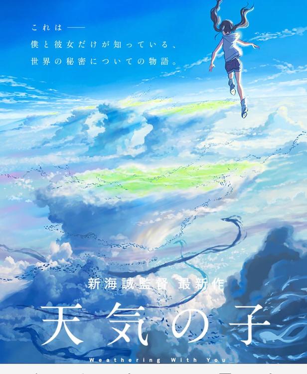 【东京自由行】走进电影场景中！新海诚最新作品《天气之子》圣地巡礼一日游